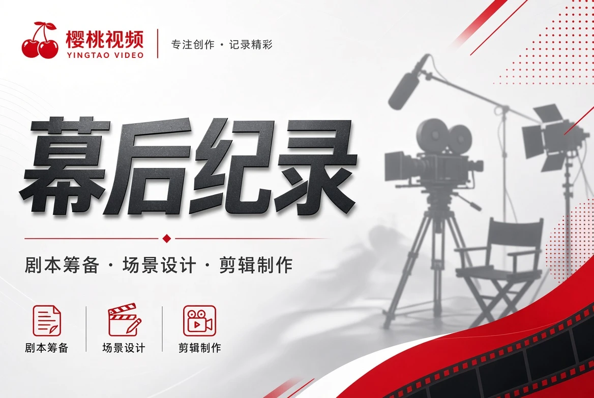 樱桃视频后铺栏视觉